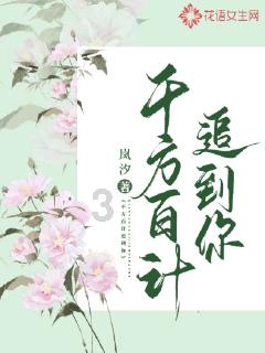 救援聪明男子