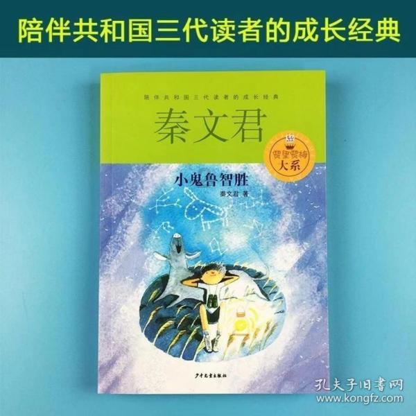 冰娃与火娃2