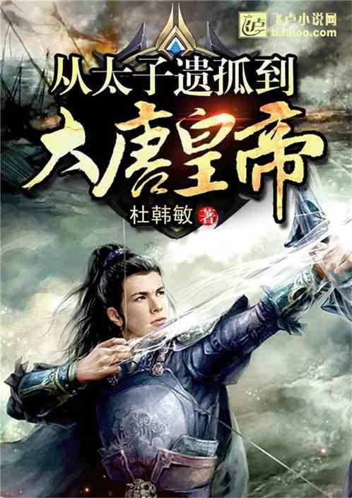 亢龙有悔出自游戏画面